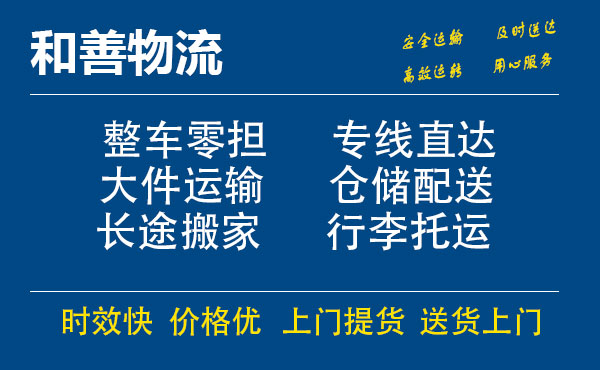 石阡电瓶车托运常熟到石阡搬家物流公司电瓶车行李空调运输-专线直达